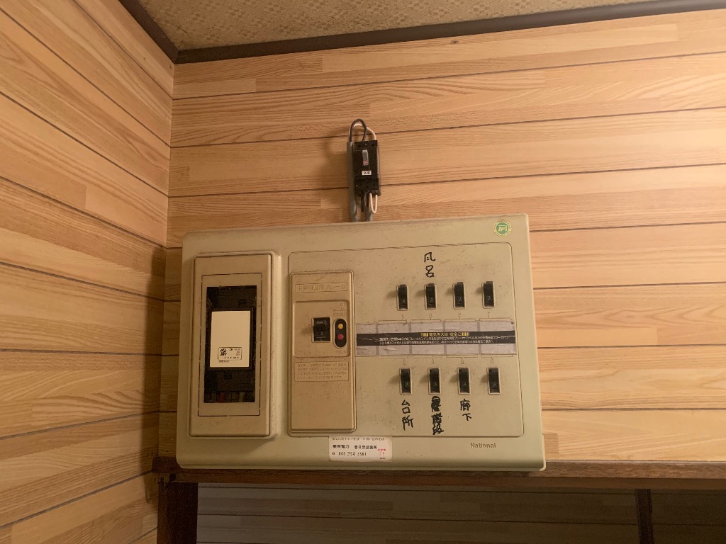 ご家庭の電気のトラブルなら光設備にお任せください!!